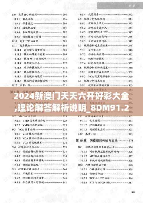 眼张失道 第4页