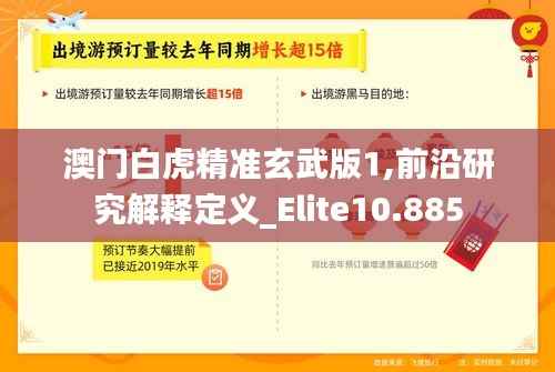 贵不可言 第2页