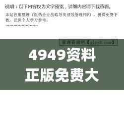 发奋图强 第2页